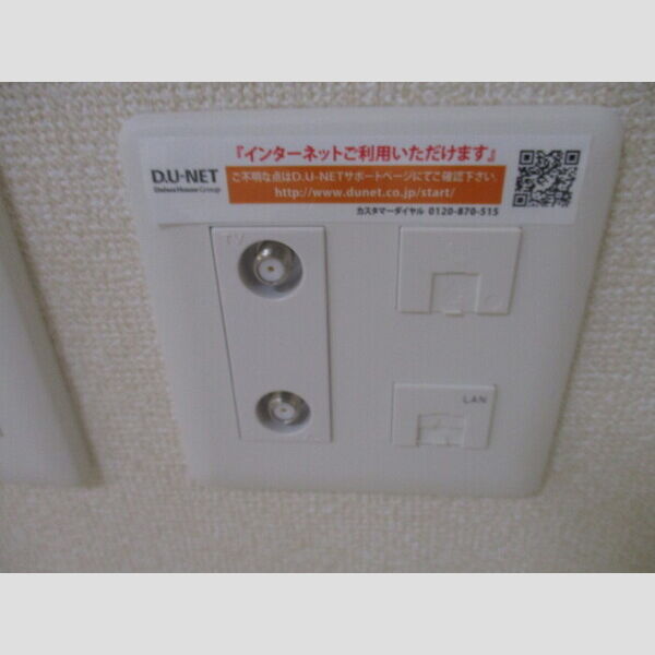 その他設備　インターネット