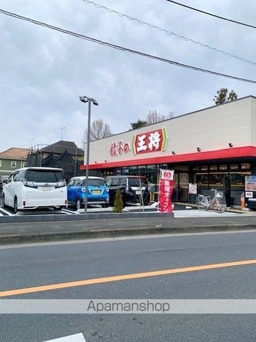 飲食店　餃子の王将　羽村小作坂上店（飲食店）まで1400m