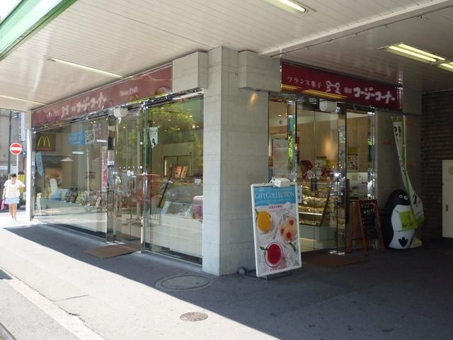 飲食店　コージーコーナー（飲食店）まで383m