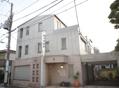 病院　佐々木歯科（病院）まで278m
