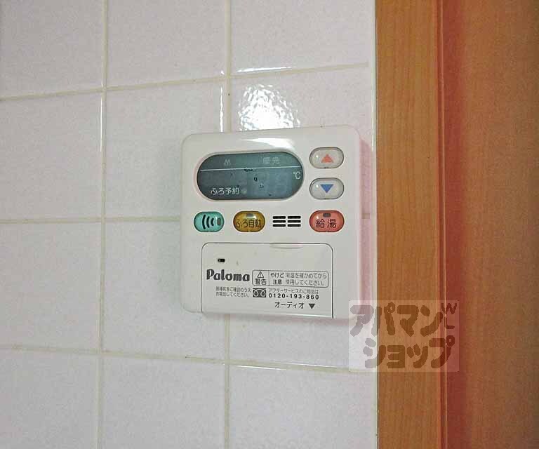 その他設備　アッ！給湯器だっ！