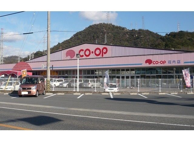 スーパー　CO・OP荘内店（スーパー）まで750m