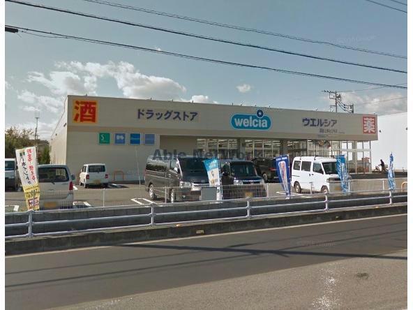 ドラックストア　ウエルシア深谷上野台2号店（ドラッグストア）まで665m