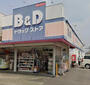 ドラックストア　ツルハドラッグ 味鋺店（ドラッグストア）まで424m