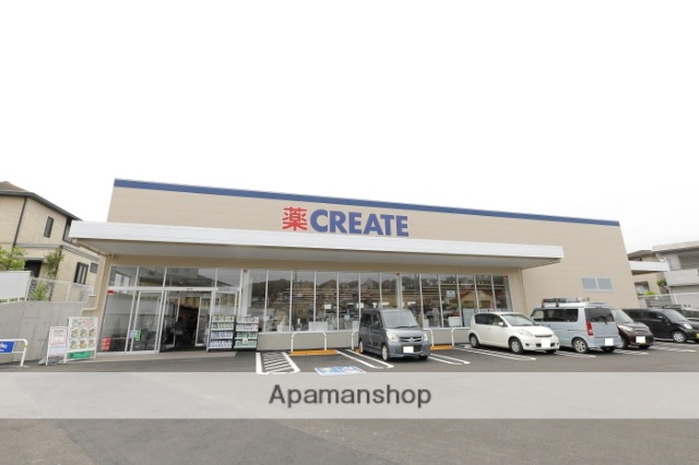 ドラックストア　クリエイトＳ・Ｄ横須賀長沢店（ドラッグストア）まで632m
