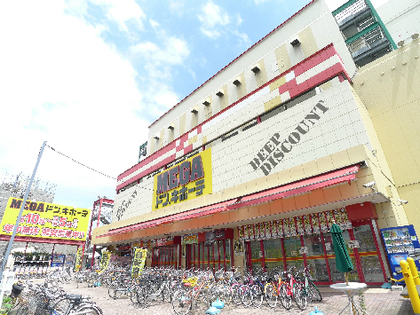 ショッピングセンター　MEGAドン・キホーテ 柏店.（ショッピングセンター）まで796m