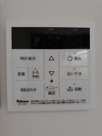 その他設備　給湯スイッチです