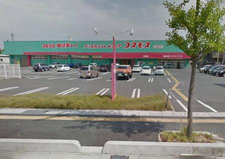 その他　ディスカウントドラッグコスモス吉敷店（その他）まで1363m
