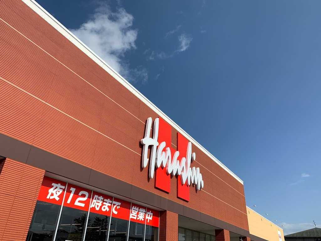スーパー　原信 五十嵐東店（スーパー）まで474m