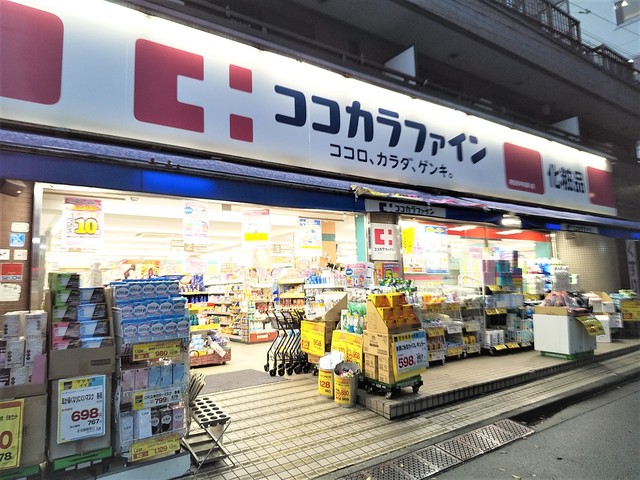 ドラックストア　ココカラファイン阿佐谷中杉通り店（ドラッグストア）まで350m