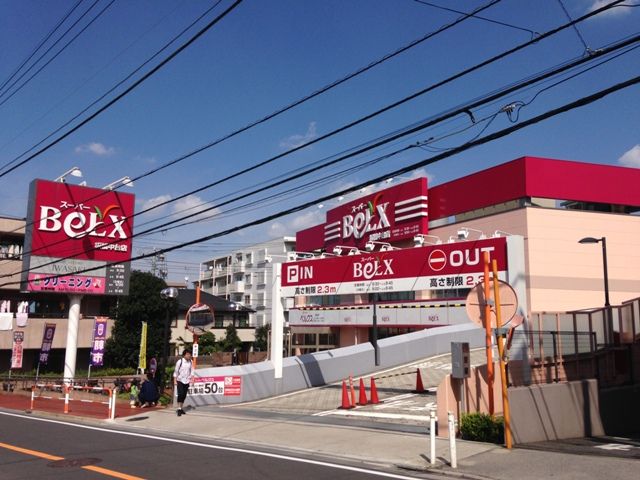 スーパー　ベルクス板橋中台店（スーパー）まで603m