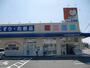 ドラックストア　ドラッグユタカ栗東高野店（ドラッグストア）まで1254m