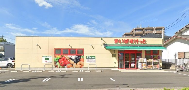 スーパー　まいばすけっと足立六月3丁目店（スーパー）まで280m
