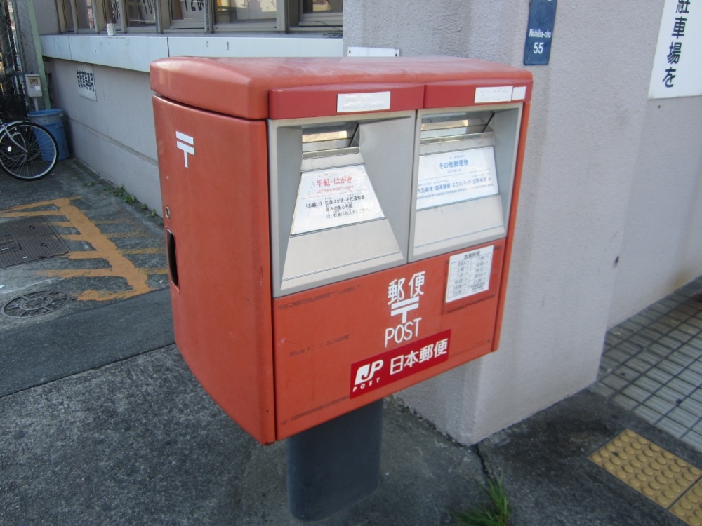 郵便局　浜松西郵便局（郵便局）まで715m