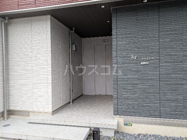 和~nagomi~の外観写真