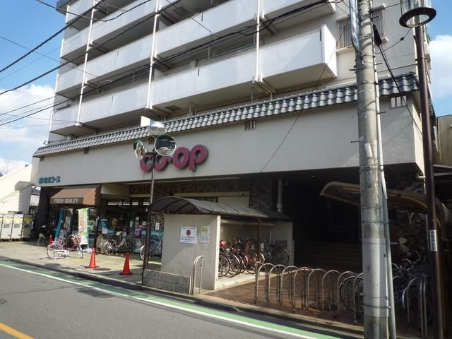 スーパー　コープ（スーパー）まで397m