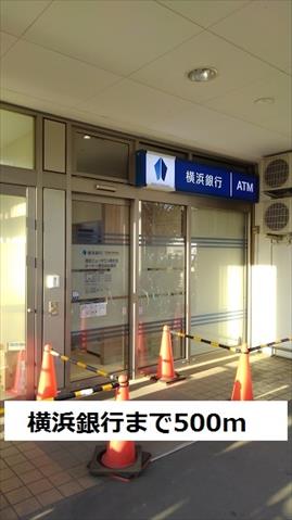 銀行　横浜銀行（銀行）まで500m