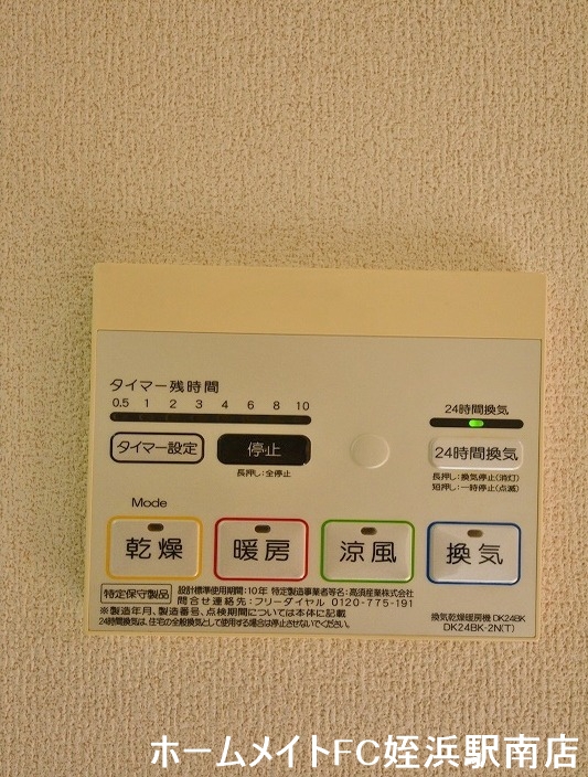 その他設備　★浴室乾燥付いてます！★