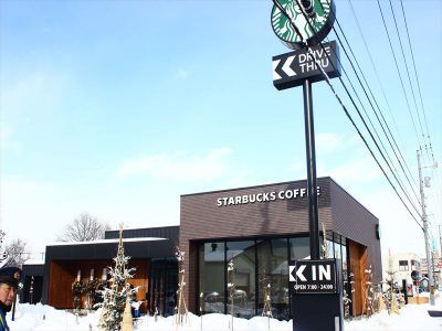 飲食店　スターバックスコーヒー札幌北野店（飲食店）まで364m