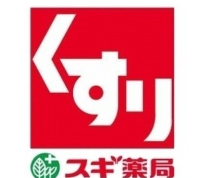 ドラックストア　スギ薬局三宮旭通店（ドラッグストア）まで1165m
