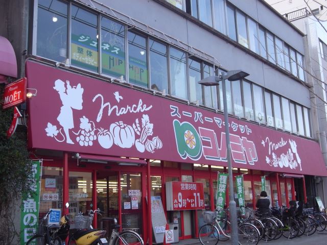 スーパー　コノミヤ（スーパー）まで480m