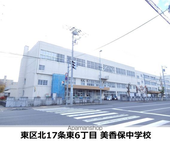 中学校　美香保中学校（中学校）まで229m