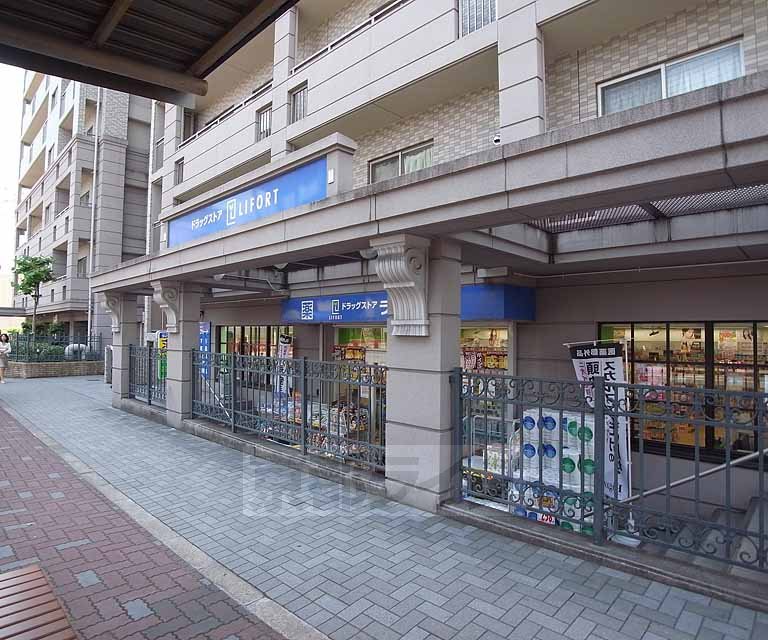 ドラックストア　ドラッグストア ライフォート 長岡天神店（ドラッグストア）まで460m