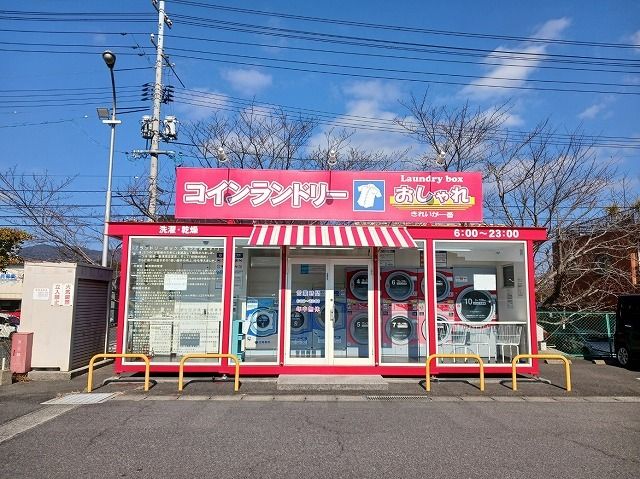 その他　コインランドリー（その他）まで650m