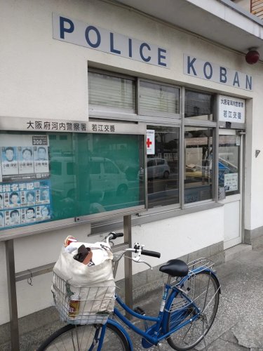 警察署・交番　河内警察署若江交番（警察署・交番）まで878m