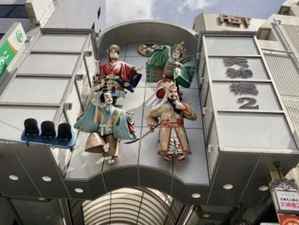 その他　天神橋筋商店街（その他）まで327m