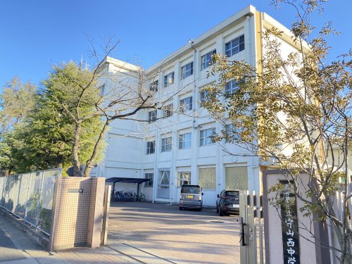 中学校　名古屋市立守山西中学校（中学校）まで275m