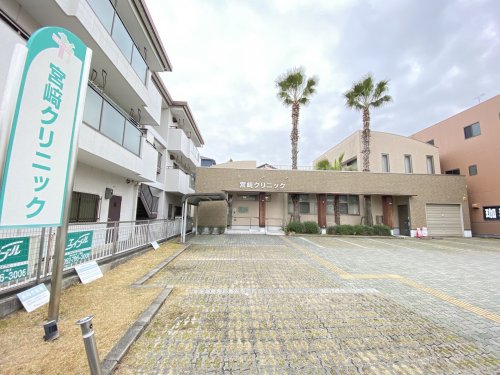 病院　宮崎クリニック（病院）まで284m