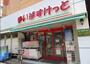 スーパー　まいばすけっと蒔田店（スーパー）まで445m