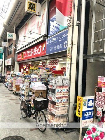 ドラックストア　サンドラッグ十条銀座店（ドラッグストア）まで451m