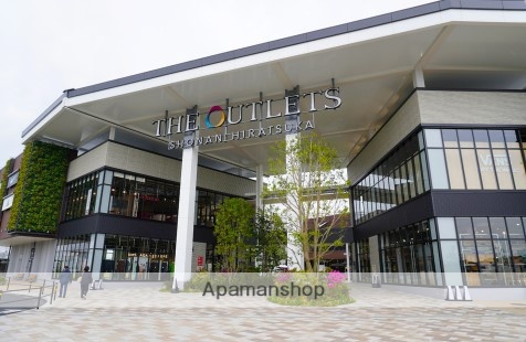 ショッピングセンター　THE OUTLETS SHONAN HIRATSUKA（ショッピングセンター）まで929m