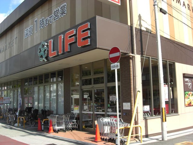 スーパー　ライフ昭和町駅前店（スーパー）まで706m