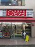スーパー　miniピアゴ 自由が丘1丁目店（スーパー）まで565m