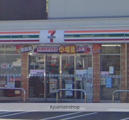 コンビニ　セブン－イレブン今泉店（コンビニ）まで267m