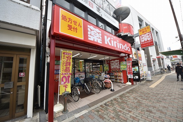 その他　キリン堂　都島東店（その他）まで693m