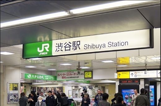 その他　渋谷駅（その他）まで1169m