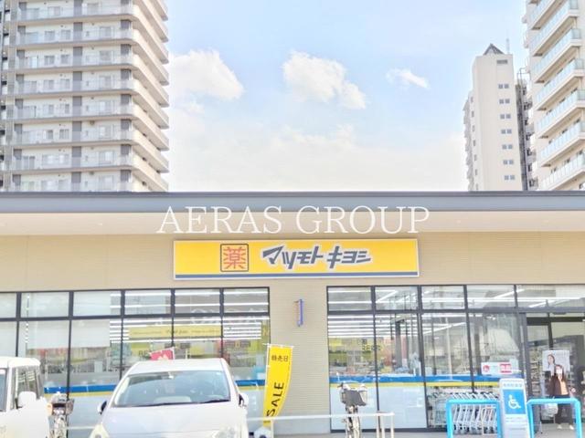 ドラックストア　ドラッグストア マツモトキヨシ 所沢有楽町店（ドラッグストア）まで417m