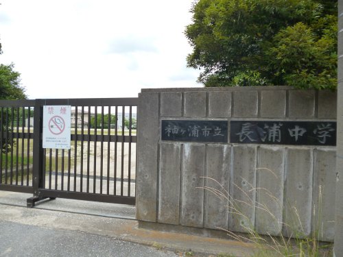 中学校　袖ケ浦市立長浦中学校（中学校）まで1330m
