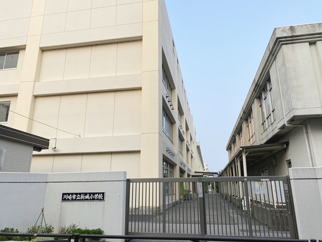 小学校　新城小学校（小学校）まで581m