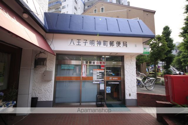 郵便局　八王子明神町郵便局（郵便局）まで647m