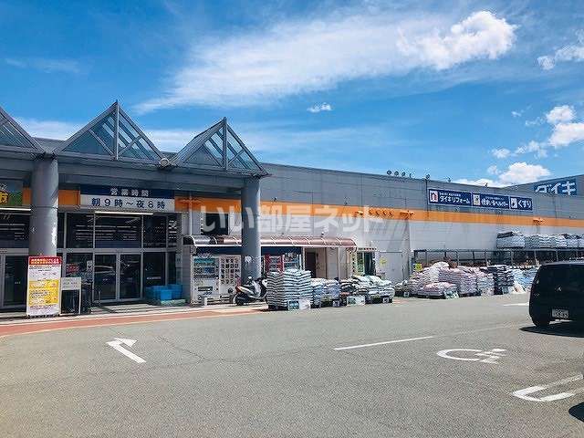 ホームセンター　ＤＣＭダイキ南生駒店（ホームセンター）まで572m