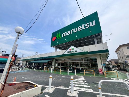 スーパー　マルエツ 蒲生店（スーパー）まで778m