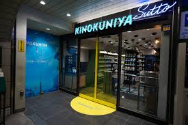 スーパー　KINOKUNIYA Sutto(キノクニヤ スット) 目白（スーパー）まで145m