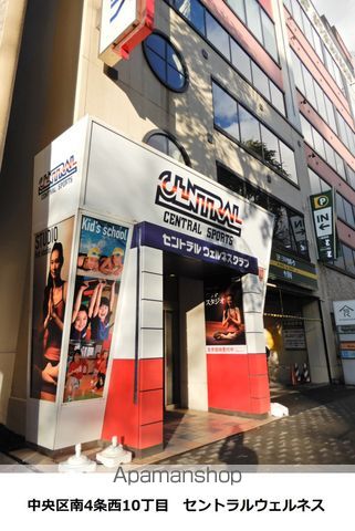 その他　セントラルウェルネスクラブ（その他）まで267m