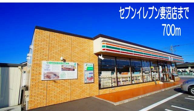コンビニ　セブンイレブン妻沼店（コンビニ）まで700m