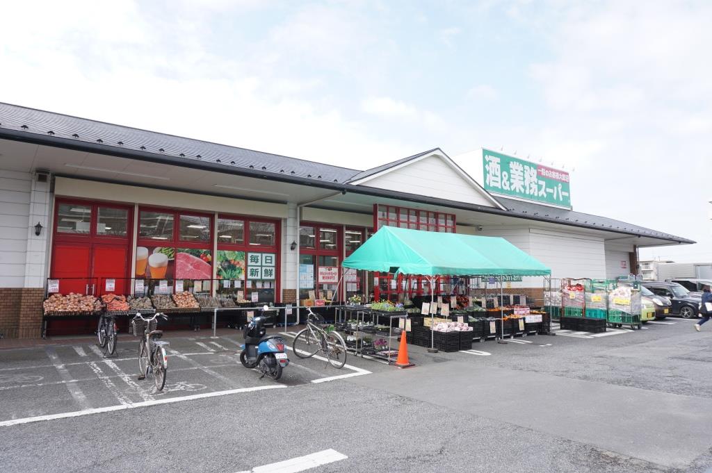 スーパー　業務スーパー 常盤平店（スーパー）まで289m